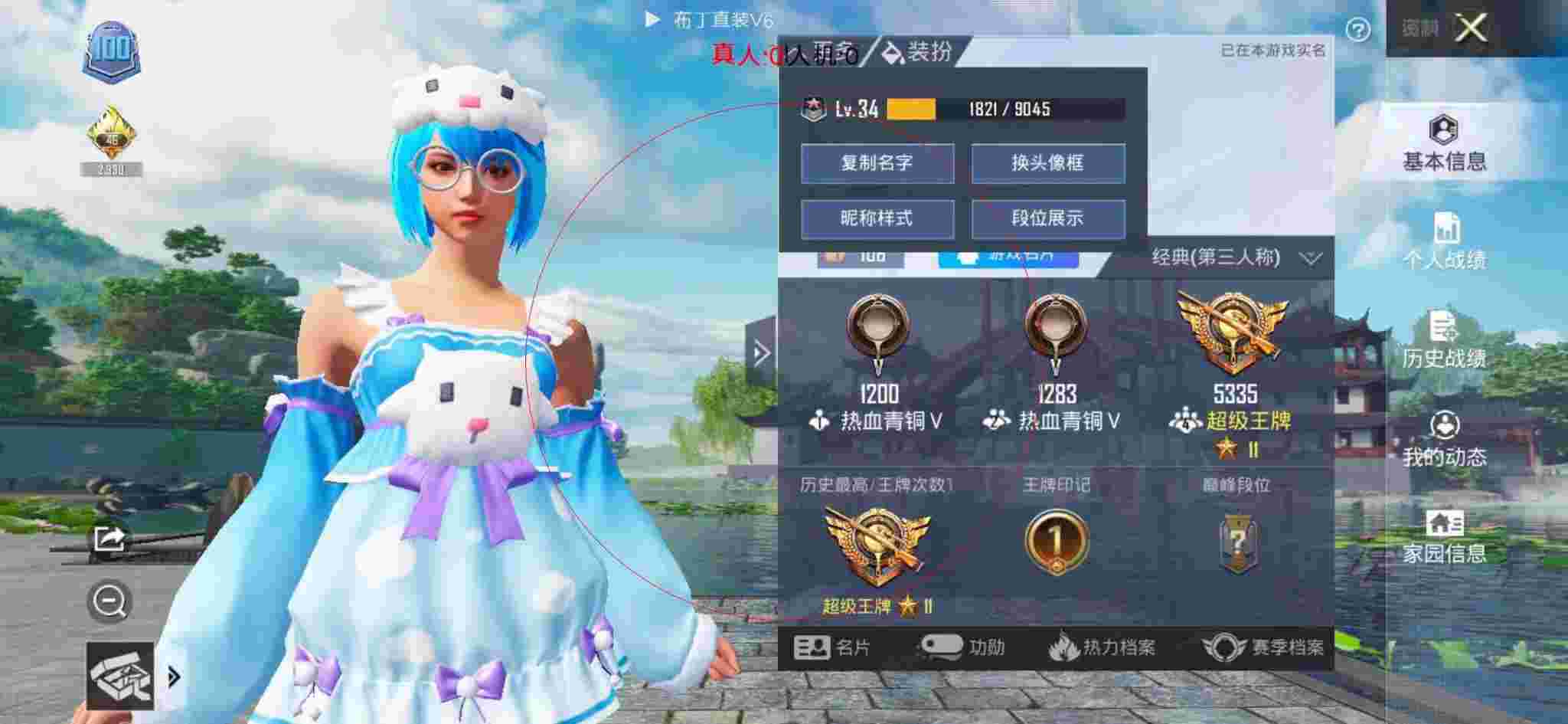 和平精英透视自瞄 - 和平精英科技主播开科技时被人发现辅助预览图